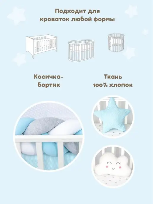 Золотой Гусь Детское постельное белье с бортиками, золотой, фото 6