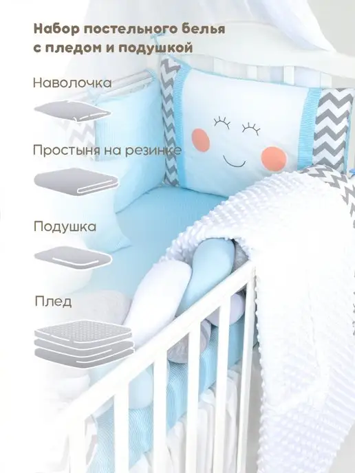 Золотой Гусь Детское постельное белье с бортиками, золотой, фото 8