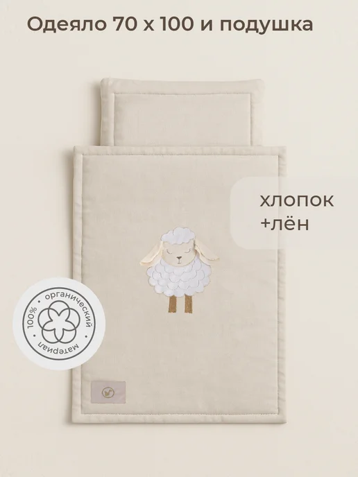 Золотой Гусь Комплект в кроватку одеяло 70х100 подушка 40х60, 70x100, фото 8