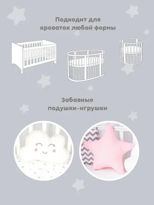 Золотой Гусь Бортики в кроватку для новорожденных девочек, золотой, фото 7