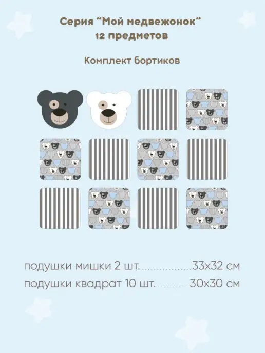 Золотой Гусь Бортики в кроватку для новорожденных 120*60, золотой, фото 2