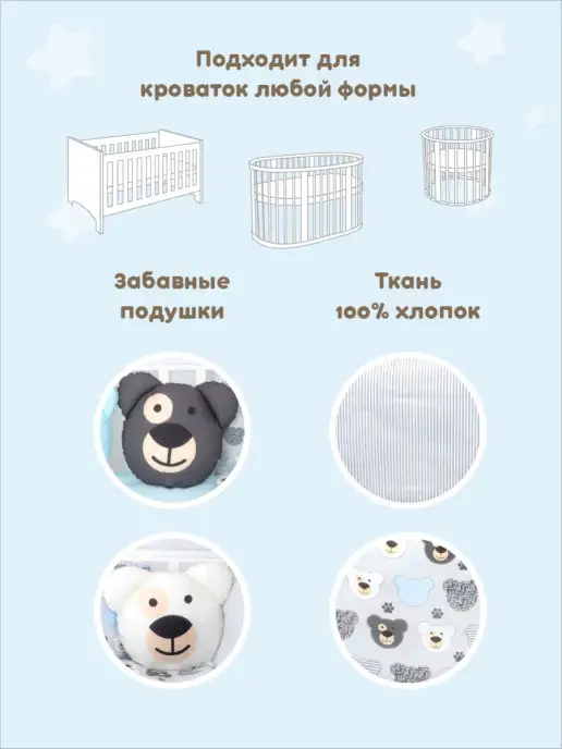 Золотой Гусь Бортики в кроватку для новорожденных 120*60, золотой, фото 4