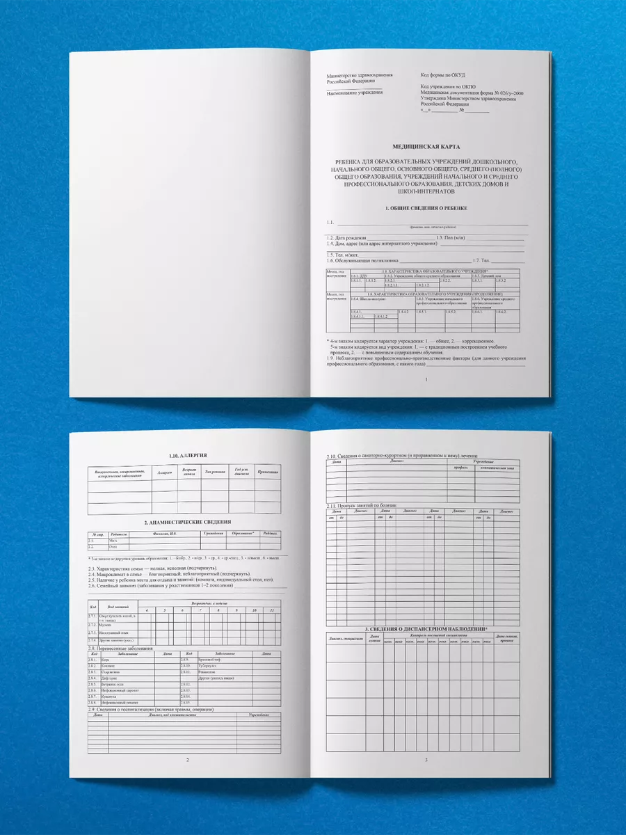 Медицинская карта форма № 026/у-2000 piece of sheet 19249208 купить за 262  ₽ в интернет-магазине Wildberries