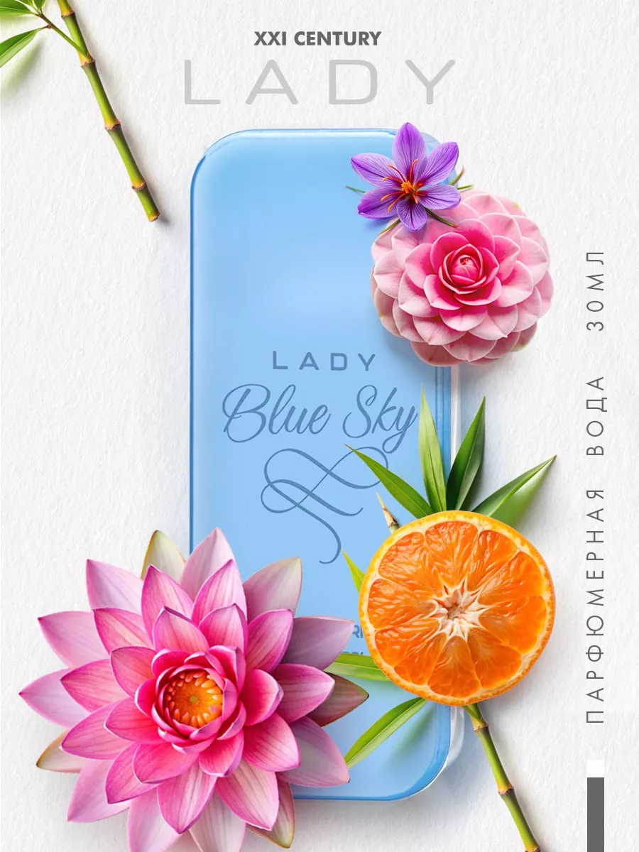 Парфюмерная вода Lady Blue Sky 30 мл XXI CENTURY 19252809 купить за 304 ₽ в  интернет-магазине Wildberries