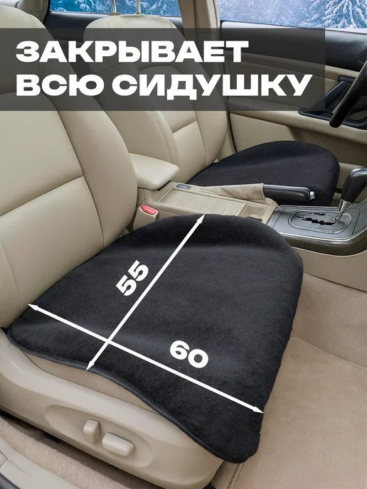 AutoWool Меховая накидка на сиденье авто - 1 шт. Овечья шерсть, 2 шт, фото 2