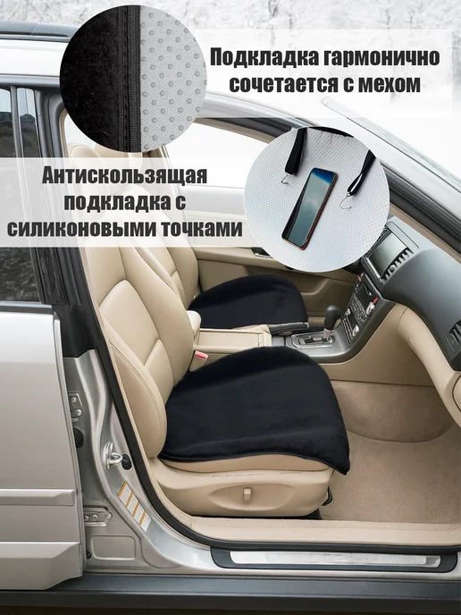 AutoWool Меховая накидка на сиденье авто - 1 шт. Овечья шерсть, 2 шт, фото 3