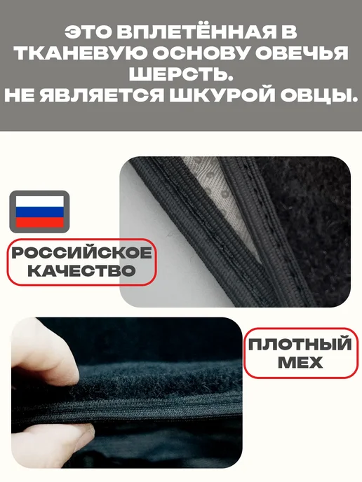 AutoWool Меховая накидка на сиденье авто - 1 шт. Овечья шерсть, 2 шт, фото 7
