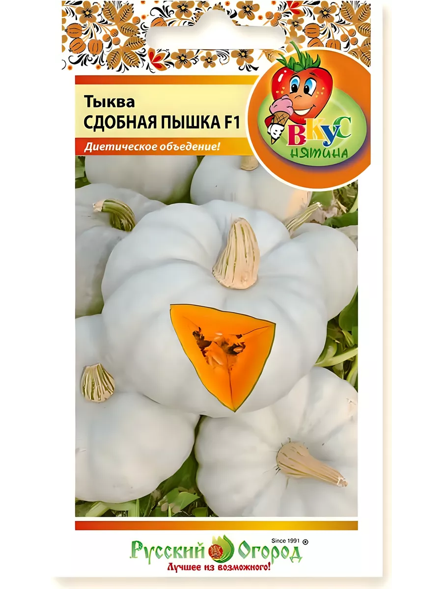 Тыква Сдобная пышка (Вкуснятина) 8шт семян Русский Огород 19255240 купить в  интернет-магазине Wildberries