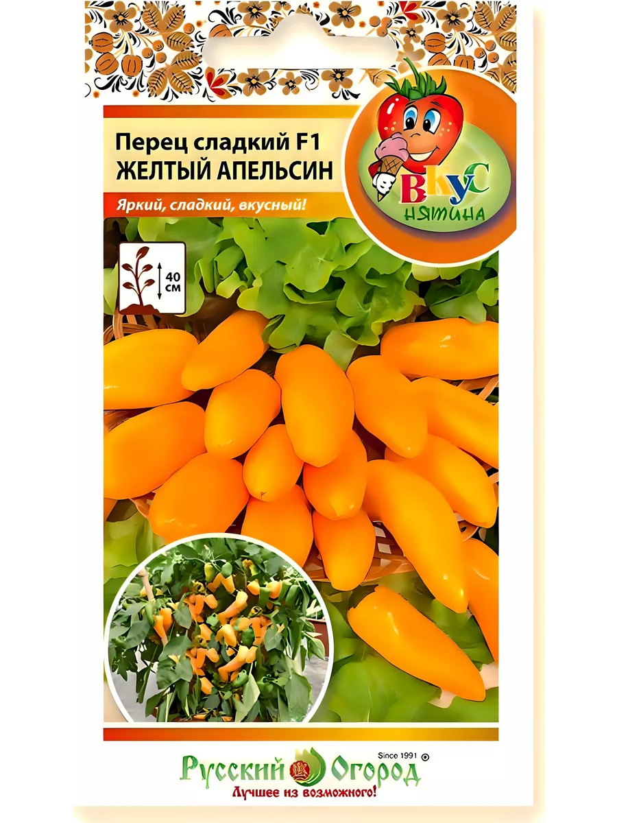 Перец сладкий Желтый Апельсин Вкуснятина Русский Огород 19255256 купить за  169 ₽ в интернет-магазине Wildberries