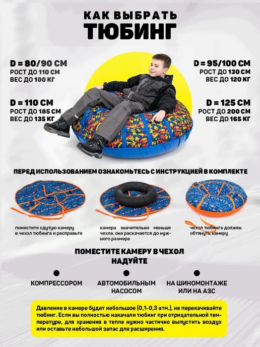 TubingPro Ватрушка зимняя тюбинг для катания 125 см, тюбинг 110, фото 4