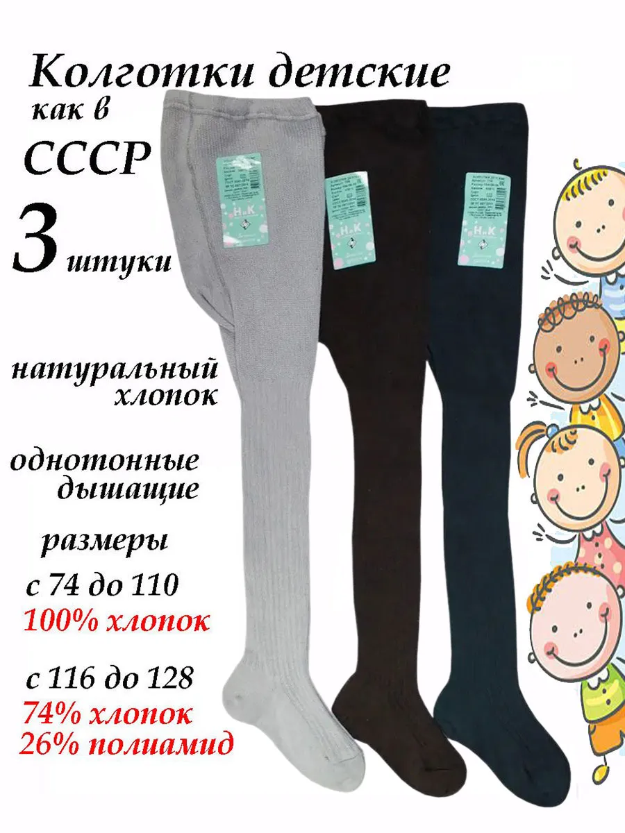 Колготки детские хлопок...