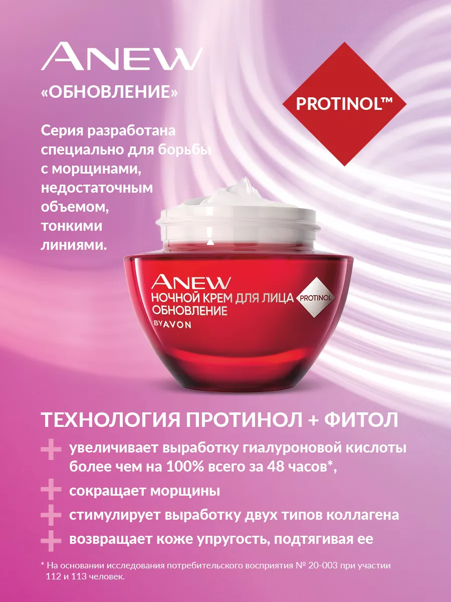 Косметика Крем Дневной Ночной восстанавливающий крем AVON ANEW для лица, 50 мл | AliExpress