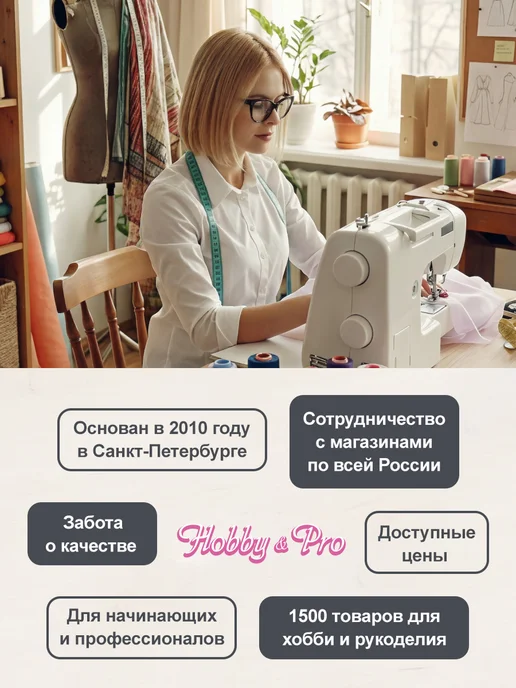 Hobby&Pro Шпульки для швейных машин пластиковые 3 шт, 3 шт, фото 3