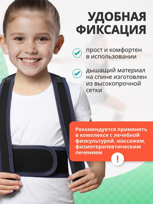 Крейт Реклинатор ортопедический детский, корректор осанки, черный, фото 4