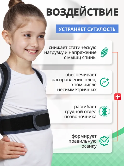 Крейт Реклинатор ортопедический детский, корректор осанки, черный, фото 5