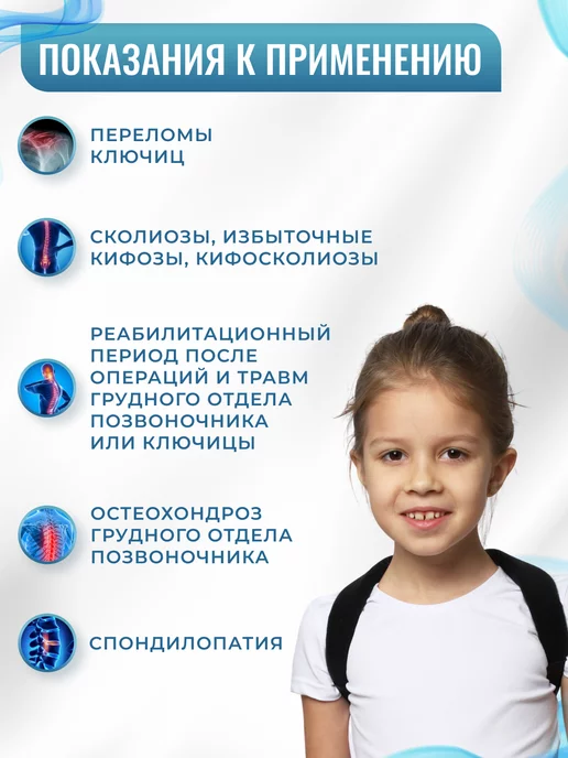Крейт Корректор осанки детский ортопедический, кольца Дельбе, синий, фото 5