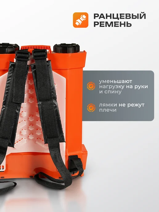 ELECTROLITE Опрыскиватель садовый аккумуляторный BS-12 3, 12 л, 3 шт, фото 5