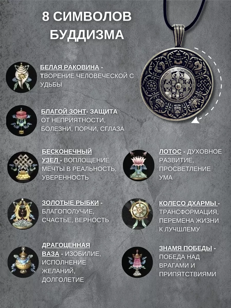 Подвеска Узел бесконечной удачи Amulet&Красная нить 19269329 купить за 532  ₽ в интернет-магазине Wildberries