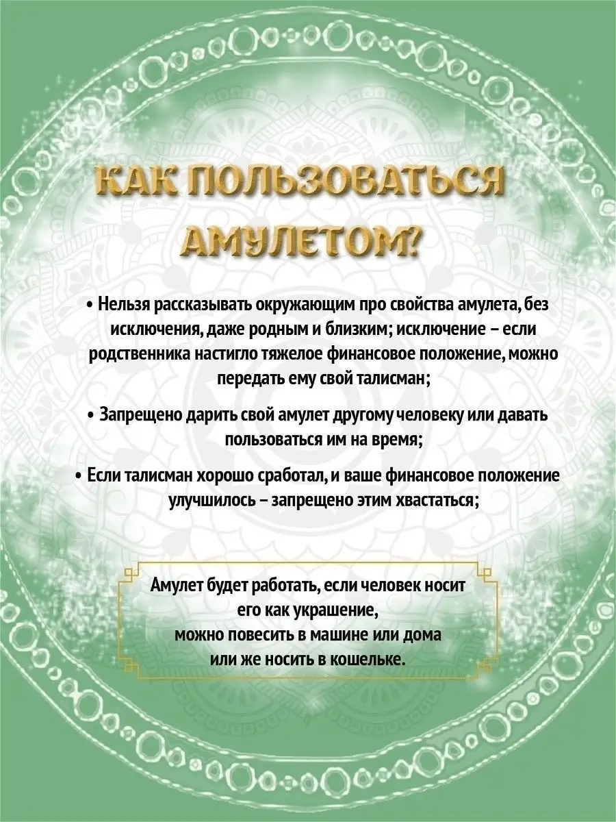 Подвеска Пентакль Соломона на удачу и богатство Amulet&Красная нить  19269331 купить в интернет-магазине Wildberries