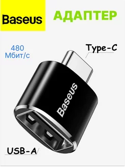 Адаптер Type-C USB Baseus 19271599 купить за 299 ₽ в интернет-магазине Wildberries