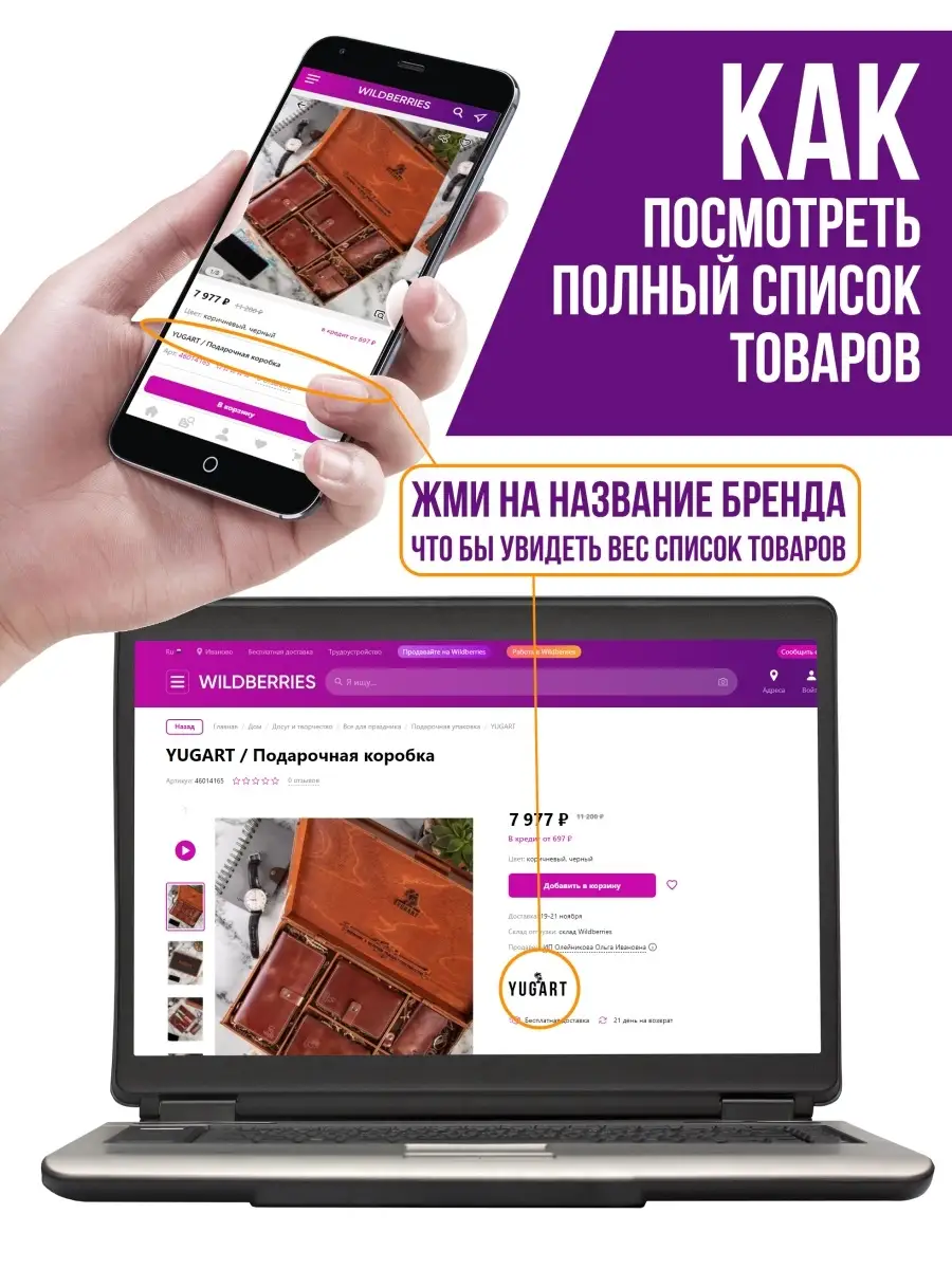 Подставка для телефона Держатель 