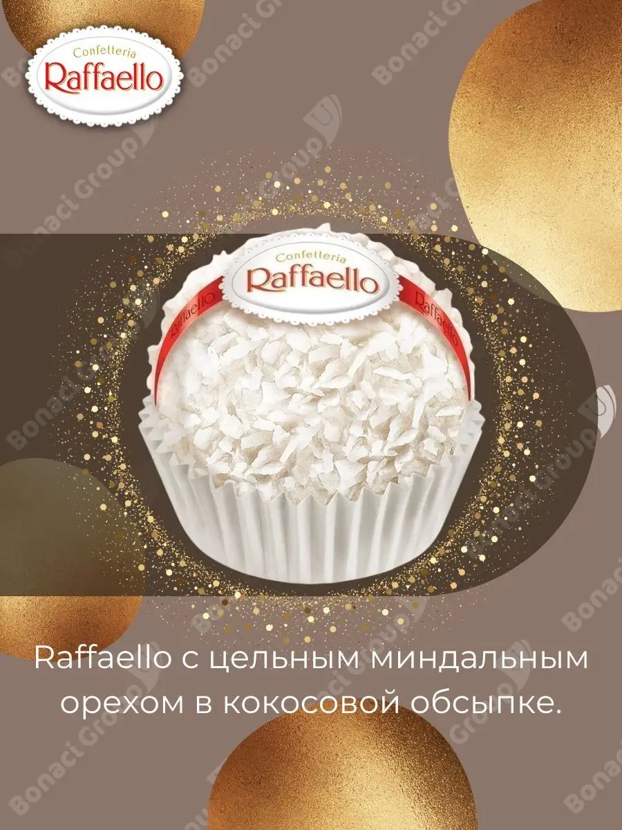 Конфеты шоколадные Ferrero Collection Ассорти 107,2г Ferrero Rocher  19276905 купить в интернет-магазине Wildberries