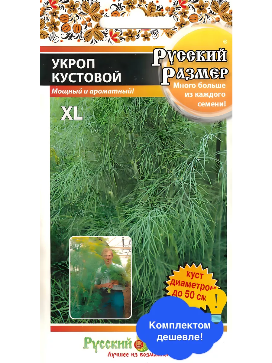 Укроп Русский размер Русский Огород 19278572 купить за 143 ₽ в  интернет-магазине Wildberries