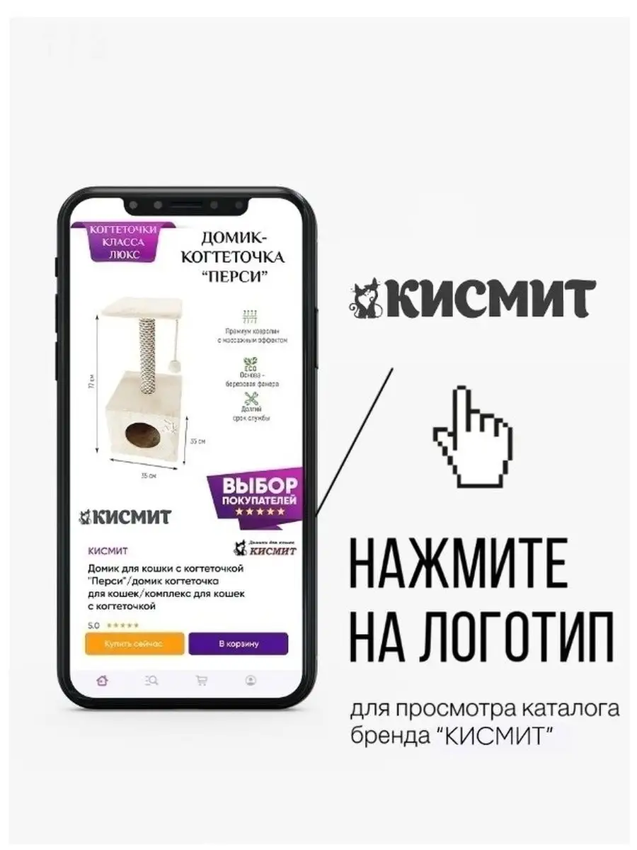 Когтеточка для кошек 