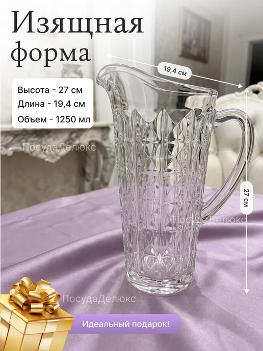 Crystal Bohemia Кувшин 1,25 л Диамонд Длина-19,4 Ширина-14,2 Высота-27см, 1,25 л, фото 2
