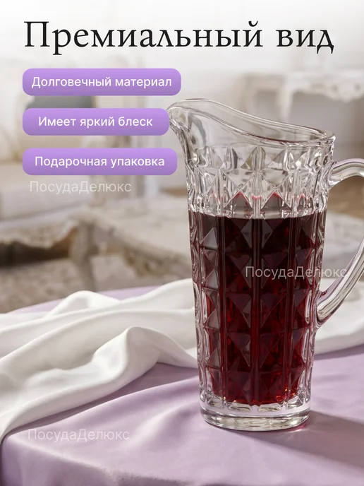 Crystal Bohemia Кувшин 1,25 л Диамонд Длина-19,4 Ширина-14,2 Высота-27см, 1,25 л, фото 3