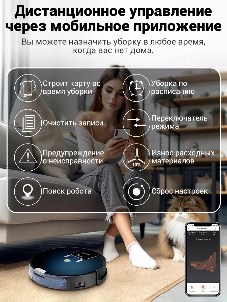 Робот пылесос ILIFE с влажной и сухой уборкой дома A80 Pro iLife 19287602  купить за 11 640 ₽ в интернет-магазине Wildberries