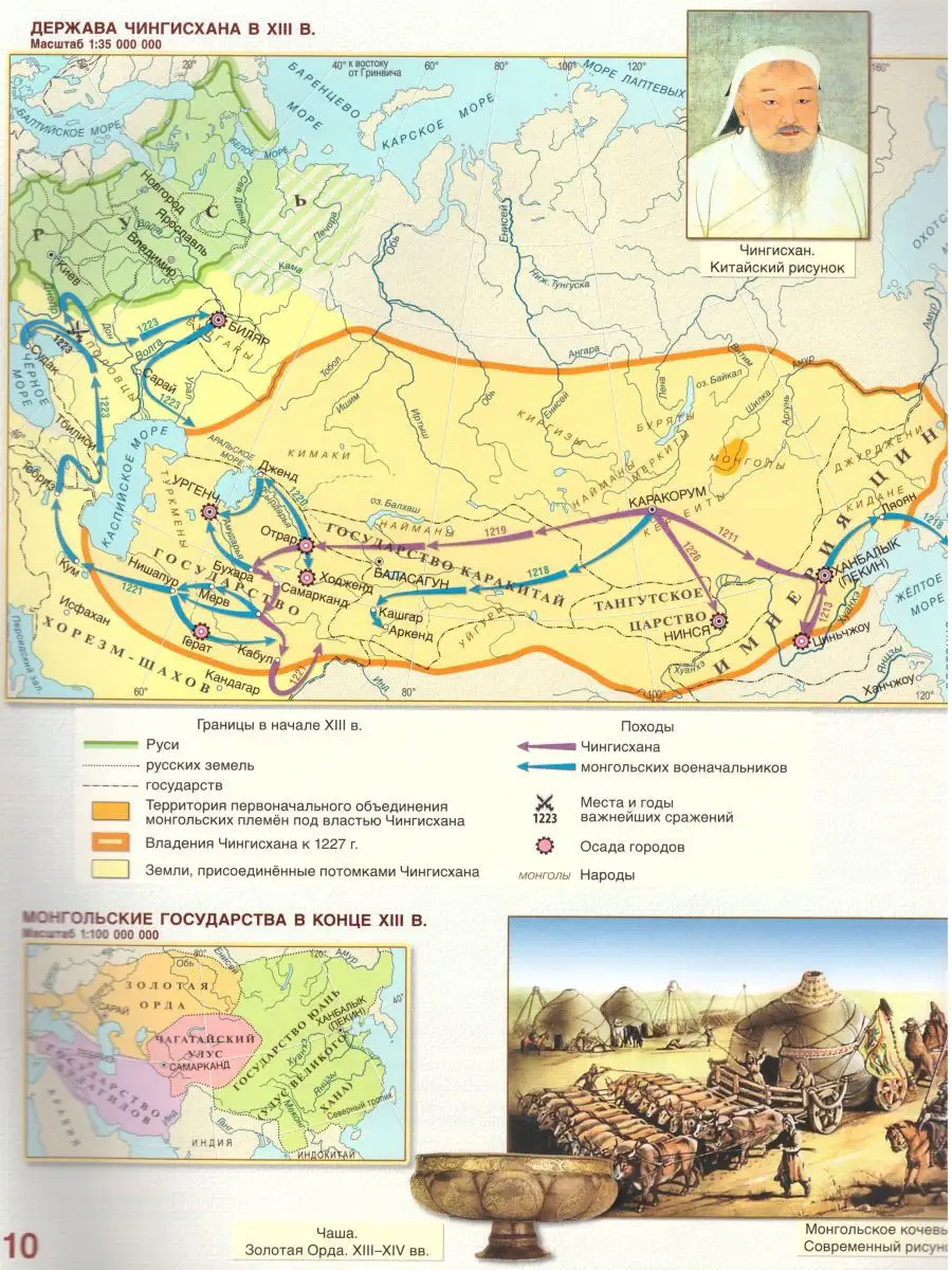 Атлас История России 6 класс. С др. вр. до начала XVI века Русское слово  19288345 купить за 326 ₽ в интернет-магазине Wildberries