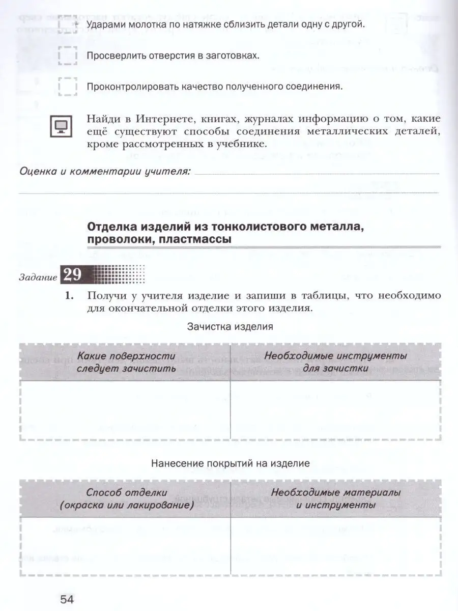 Технология 5 класс. Рабочая тетрадь. Алгоритм успеха  Просвещение/Вентана-Граф 19288465 купить за 256 ₽ в интернет-магазине  Wildberries