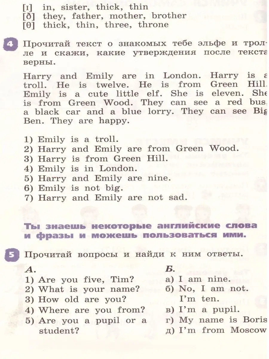 Английский язык 2 класс. Учебник. Комплект в 2-х частях Просвещение/Дрофа  19288541 купить в интернет-магазине Wildberries