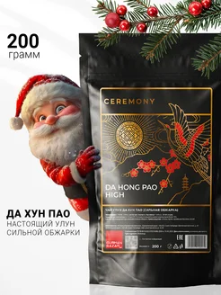 Чай Да Хун Пао красный халат, 200 гр CEREMONY TEA 19289566 купить за 612 ₽ в интернет-магазине Wildberries