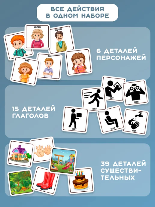 KRAAV Логопедическая игра на липучках Фразовый конструктор, вариант, фото 6