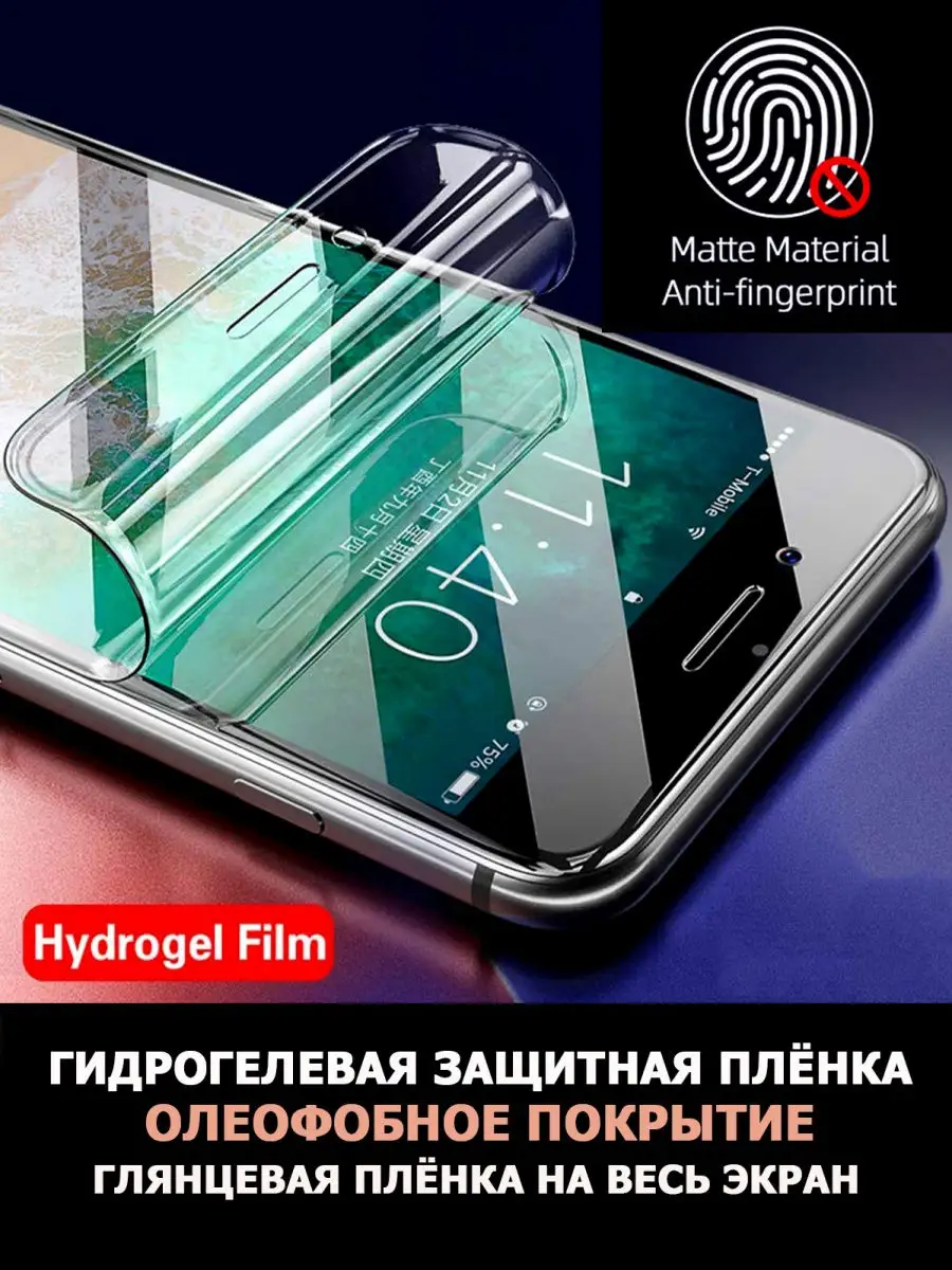 Гидрогелевая защитная пленка для Samsung Galaxy A7(2018) Rockspace 19290561  купить в интернет-магазине Wildberries