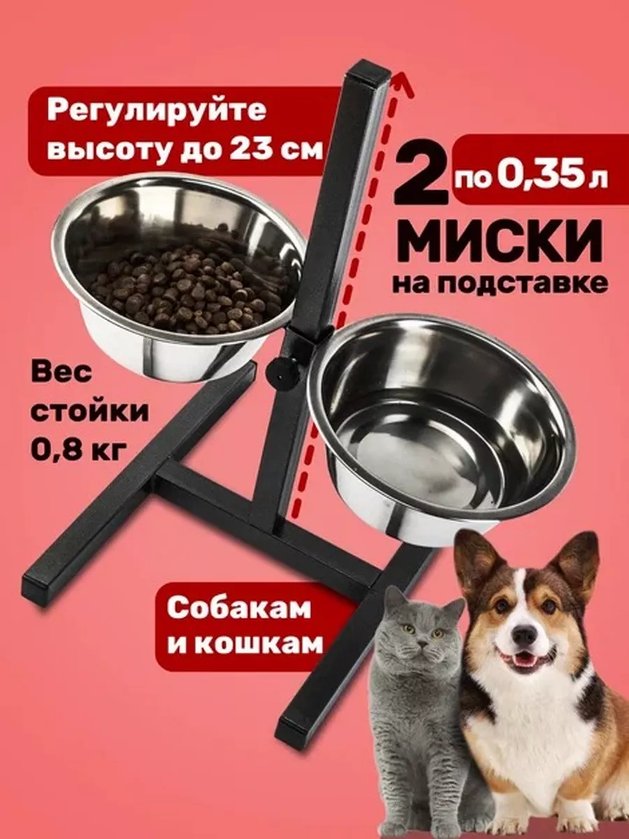 Миска для собак и кошек на подставке Prx Goods 19290850 купить за 1 026 ₽ в  интернет-магазине Wildberries