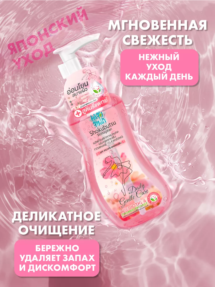 Гель для интимной гигиены Цветущая сакура Phyto Spa Fragrance Iris, мл купить оптом