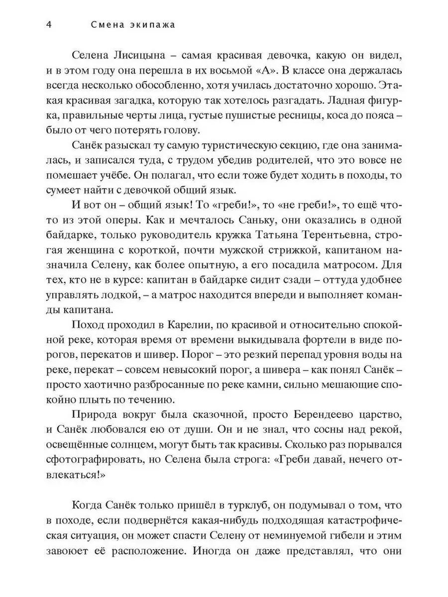 Семнадцать дней под небом Издательство Примула 19292381 купить в  интернет-магазине Wildberries