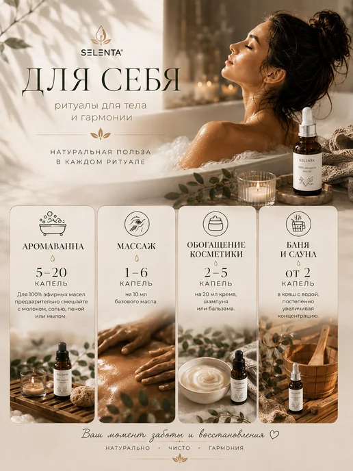 Selenta Эфирное масло Апельсина Красного Водо. 30мл, 30 мл, фото 8