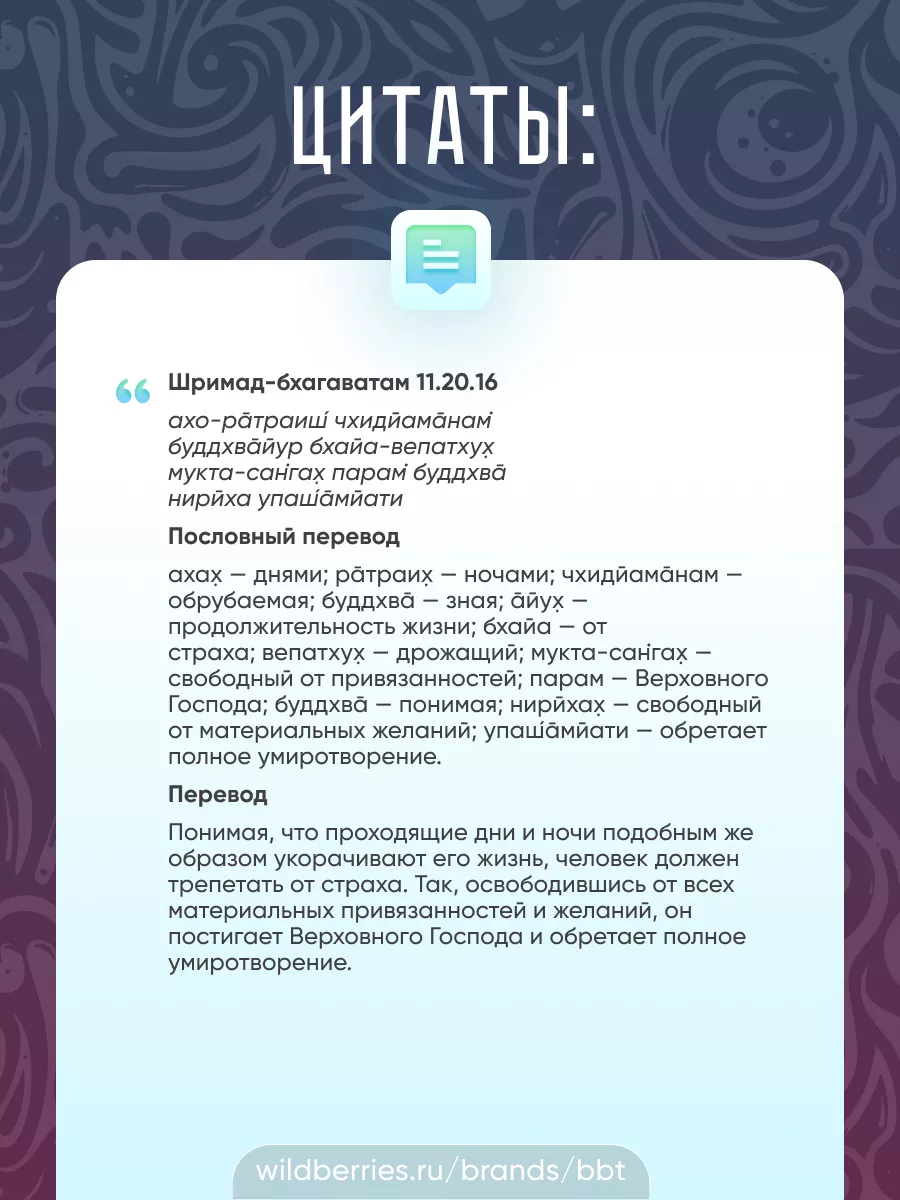 Шримад Бхагаватам 11 песнь. 2 тома. BBT 19296039 купить за 1 296 ₽ в  интернет-магазине Wildberries