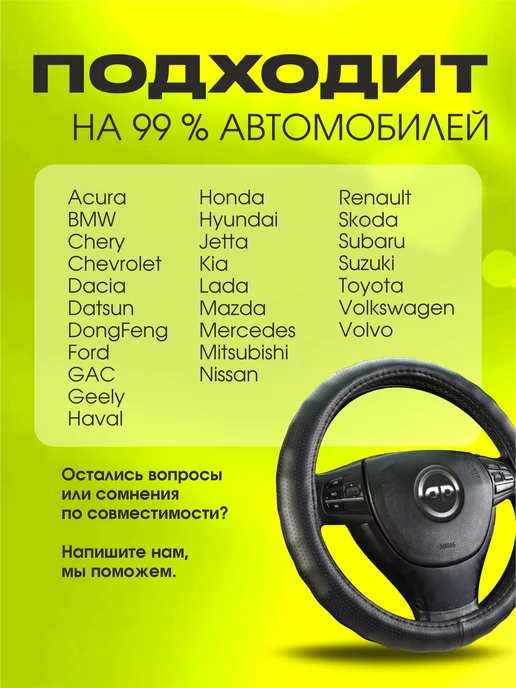 AUTOPREMIER Оплетка на руль автомобиля эко кожа 37-39 см, черный, фото 5
