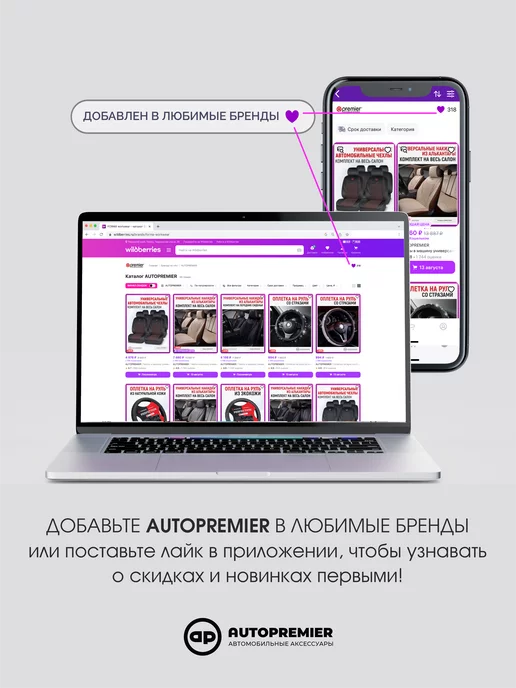 AUTOPREMIER Оплетка на руль автомобиля эко кожа 37-39 см, черный, фото 6