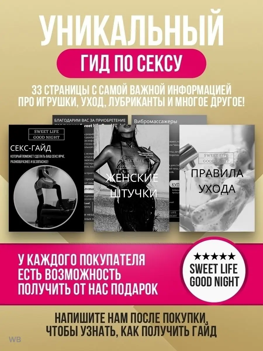 Фаллоимитатор на присоске Член резиновый Фаллос Пенис Дилдо Sweet life good  night 19296784 купить в интернет-магазине Wildberries