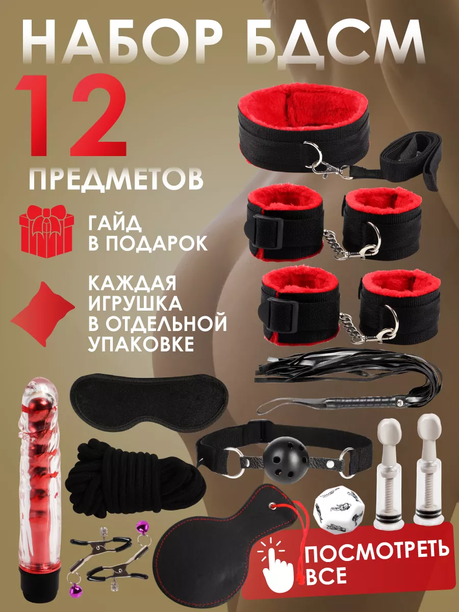 Сексшоп ROZETKA | интим-магазин в Киеве: цена, отзывы, продажа