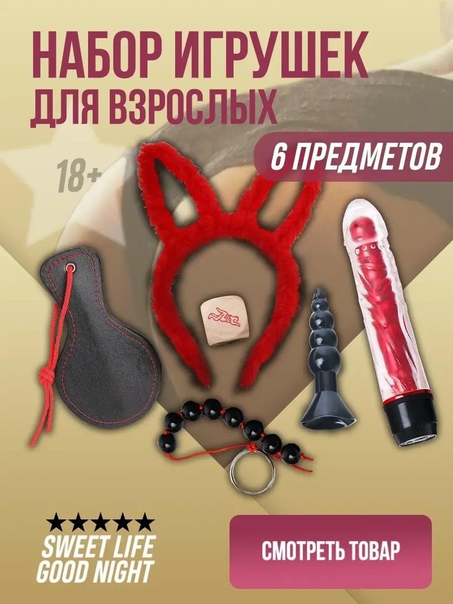 Секс Игрушки Порно Видео | city-lawyers.ru