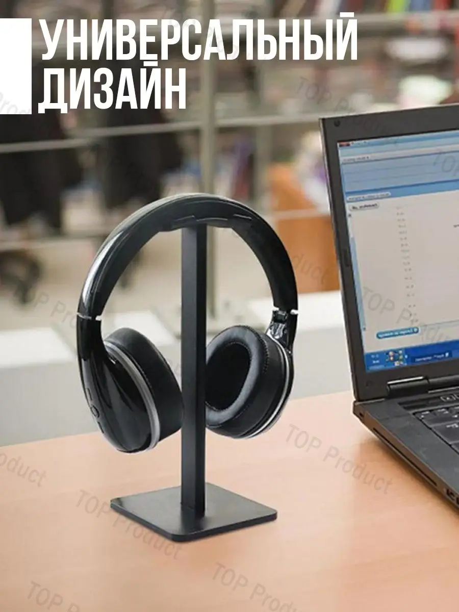 Подставка держатель для наушников Sound plus 19297451 купить за 368 ₽ в  интернет-магазине Wildberries