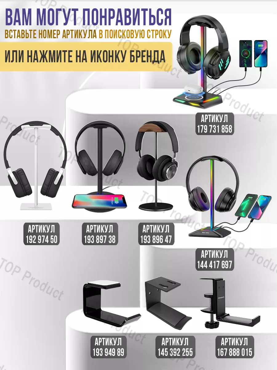 Подставка держатель для наушников Sound plus 19297451 купить за 480 ₽ в  интернет-магазине Wildberries