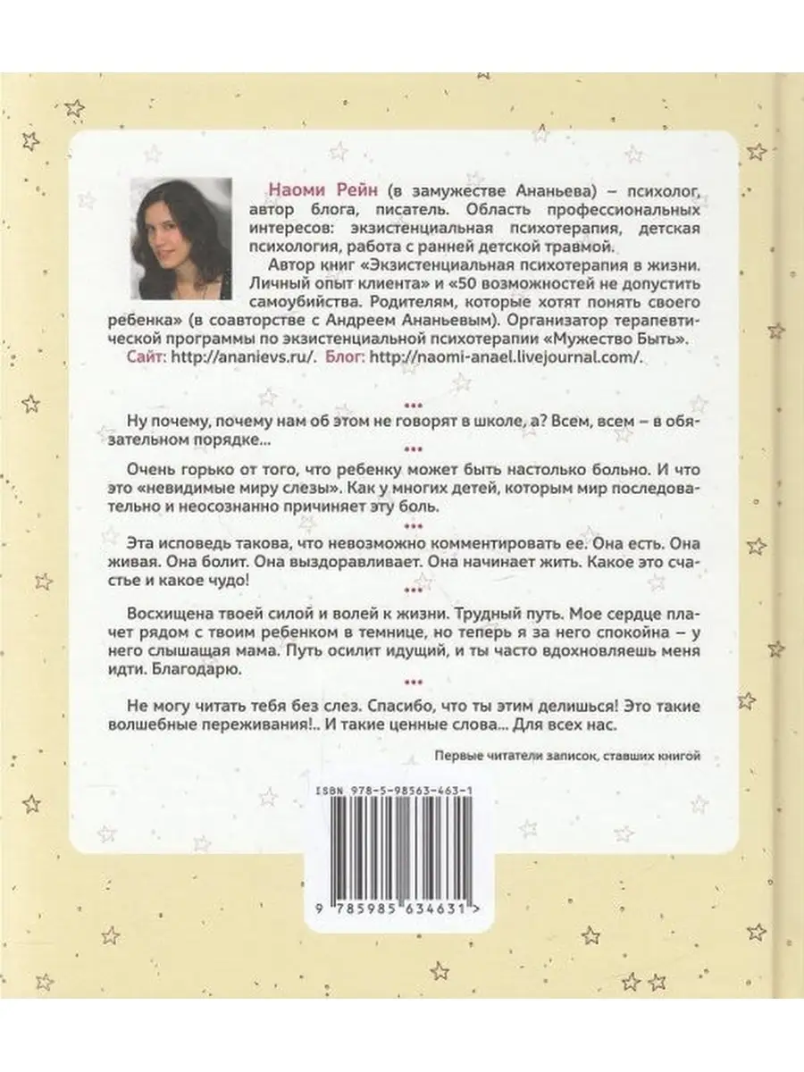 Как полюбить себя, или Мама для Внутреннего ребенка Генезис 19298654 купить  за 328 ₽ в интернет-магазине Wildberries